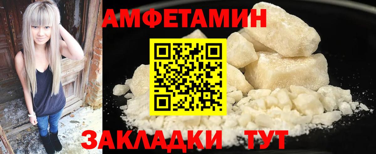 Amphetamine  АМФ 98%  АМФ  Гусев  Вход с VPN 