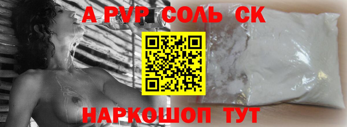 A-PVP мука  Вход с VPN  Гусев 