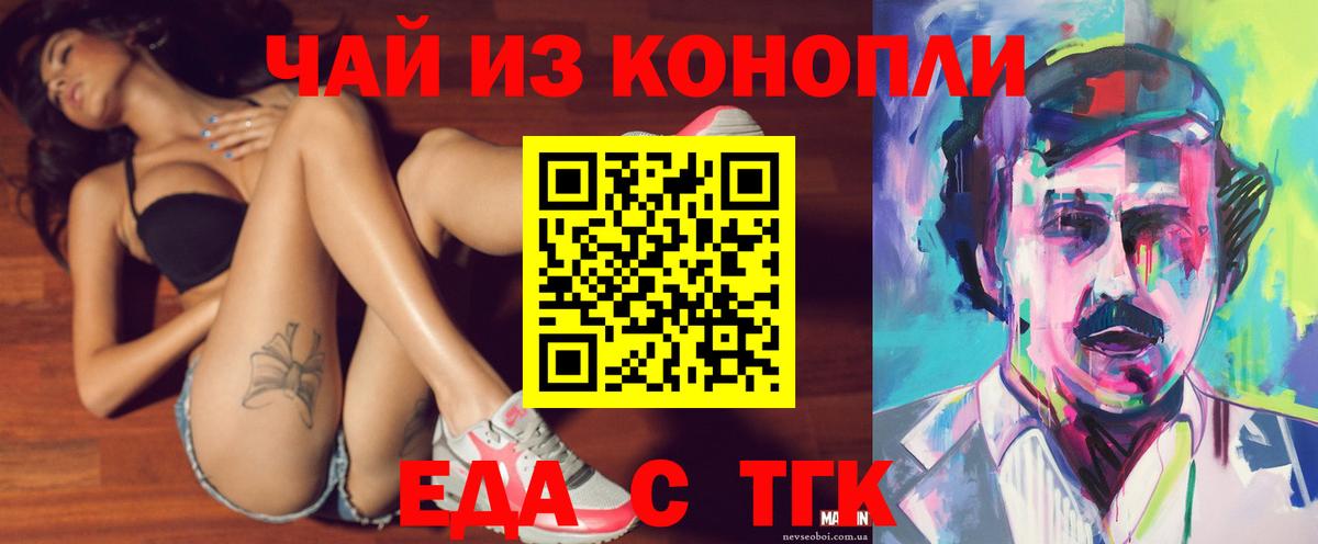 Печенье с ТГК марихуана Гусев