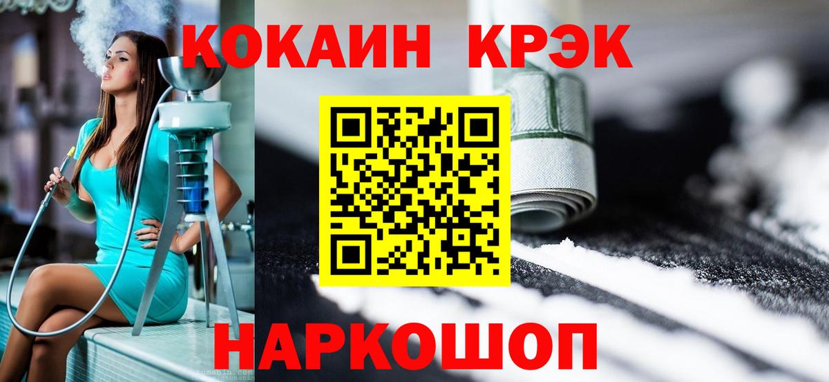 COCAIN  Кокаин 97%  Гусев  Вход с VPN  Кокаин Fish Scale 