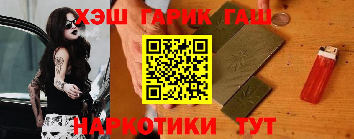 ГАШИШ гашик  Вход с VPN  Гашиш Premium  Гашиш  Гусев 