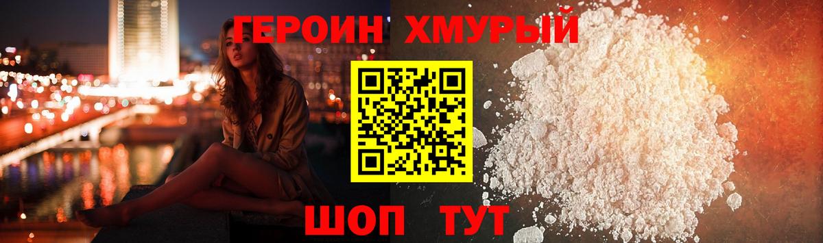 Гусев  ГЕРОИН VHQ  Вход с VPN 