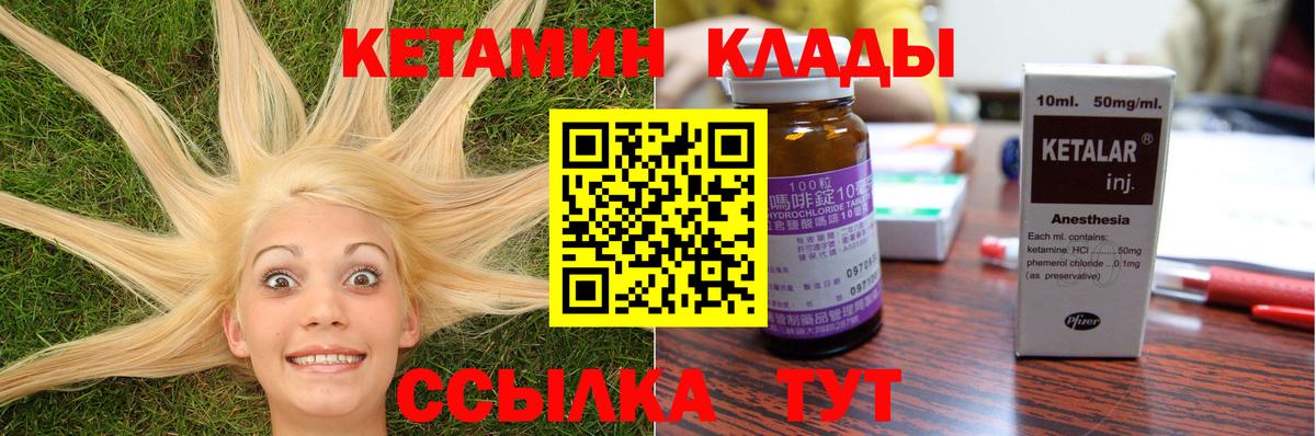 Кетамин VHQ  КЕТАМИН ketamine  Гусев  Вход с VPN 
