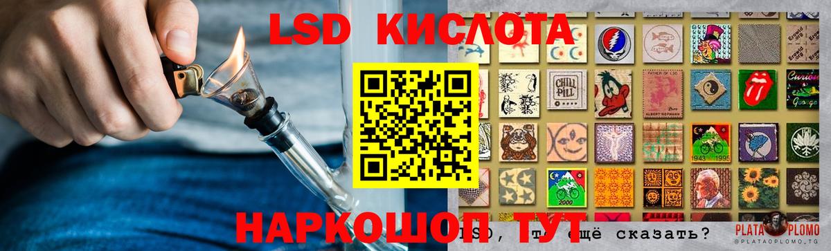 ЛСД экстази кислота Гусев