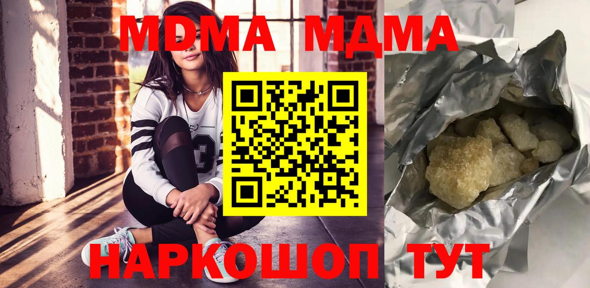 МДМА VHQ Гусев