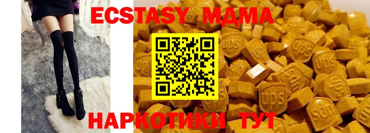 МДМА crystal  MDMA молли  Вход с VPN  Гусев 