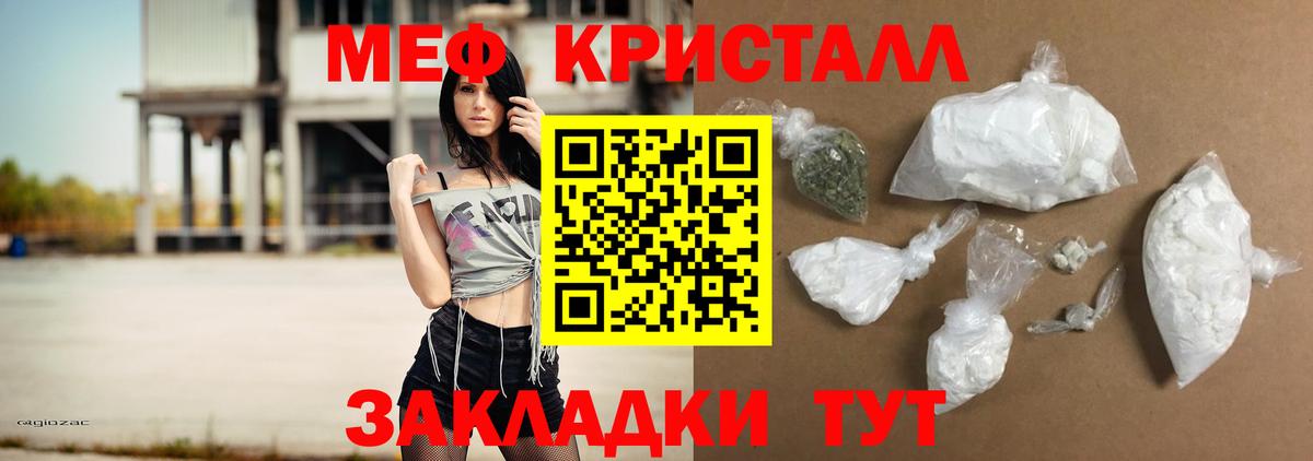 Мефедрон мука Гусев