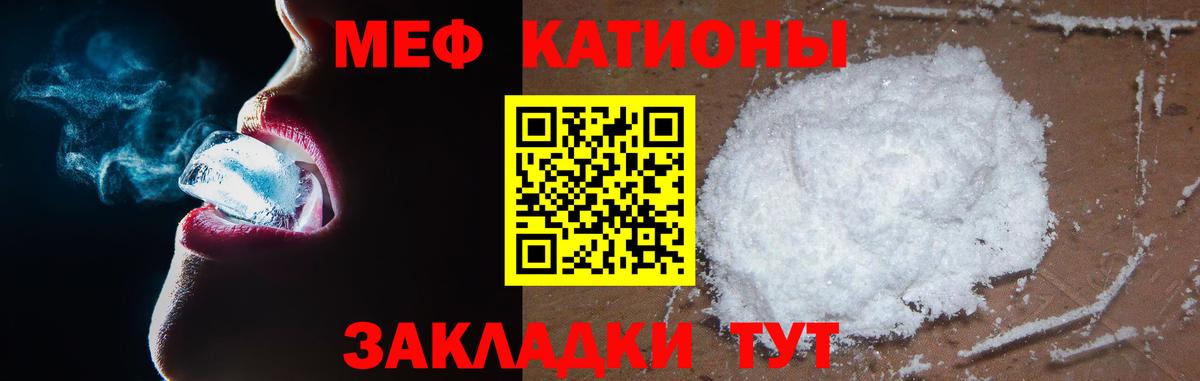 МЯУ-МЯУ  Вход с VPN  купить наркотик  Меф mephedrone  Меф 4 MMC  Гусев 