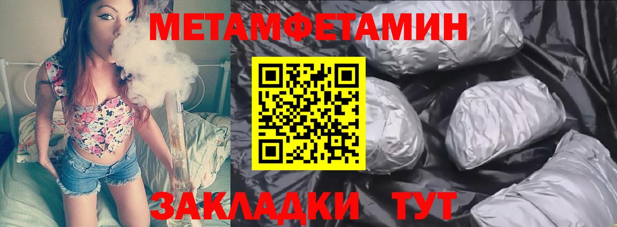 Метамфетамин витя  Метамфетамин витя  Вход с VPN  Гусев 