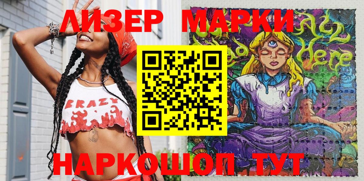 Марки 25I-NBOMe  Марки 25I-NBOMe 1,8мг  Вход с VPN  Гусев 