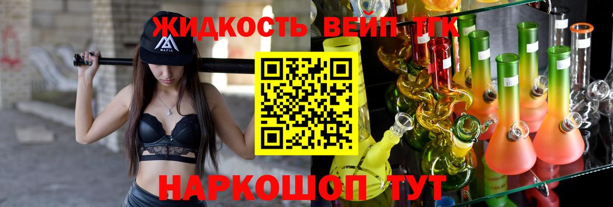 ТГК Wax Гусев